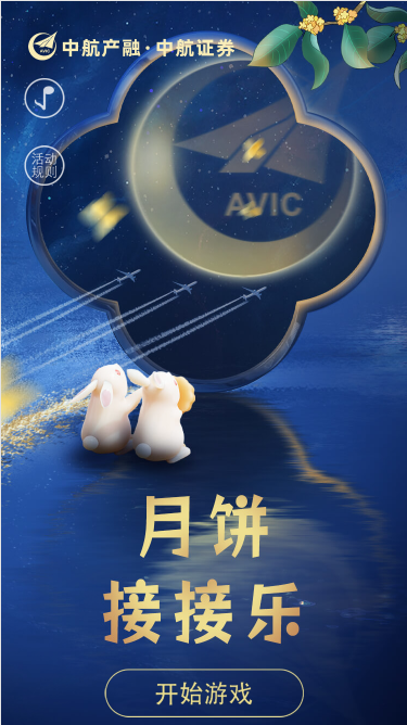 月餅接接樂游戲定制開發